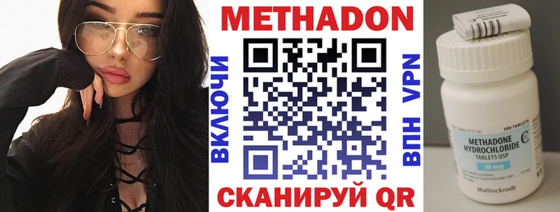 МЕТАДОН VHQ  что такое наркотик  Холм 